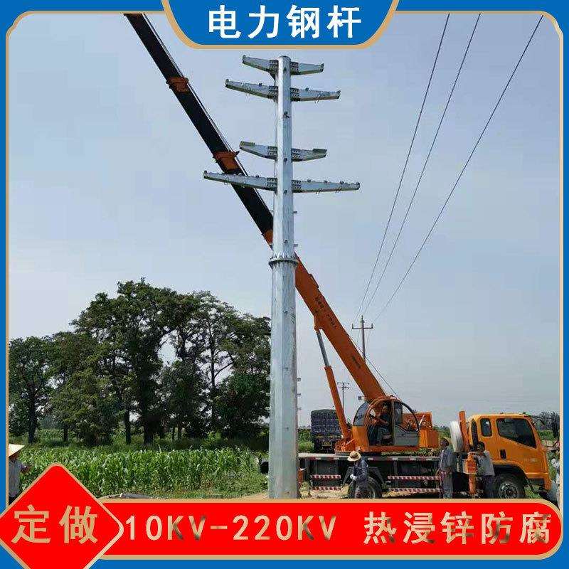全高15米钢管电线杆重量 10KV高压转角钢杆生产厂家 规格型号齐全