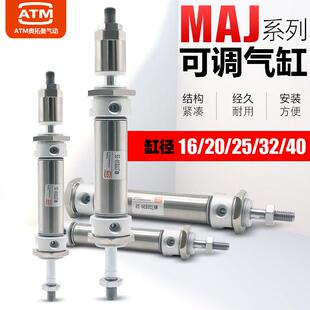 40X10 75S 小型气动不锈钢行程可调迷你气缸MAJ16