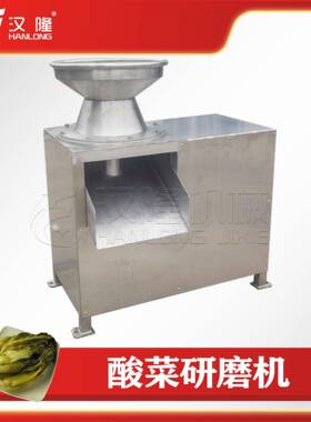 厂家直销酸菜梅干菜研磨机土豆胡萝卜青菜芹菜不锈钢果蔬研磨粉碎