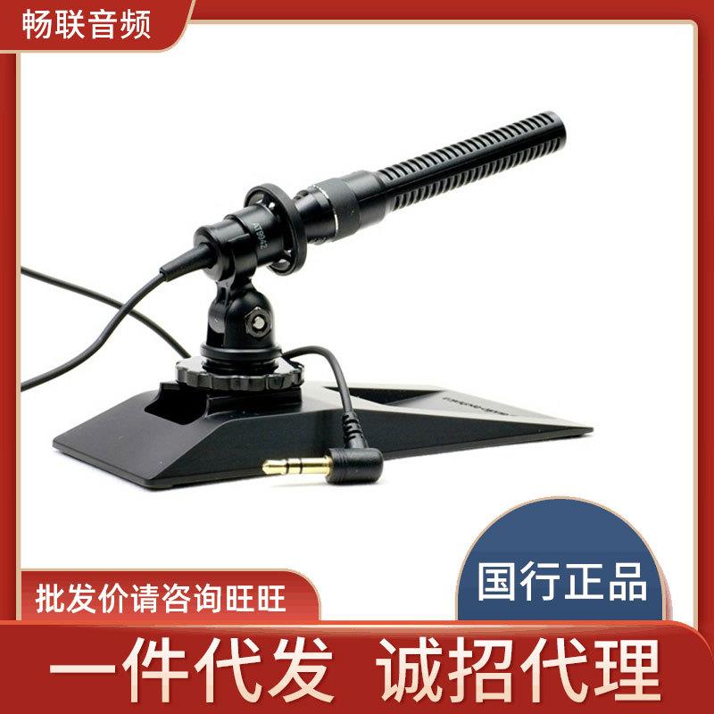 AudioTechnica/铁三角AT9942超指向电容单声道会议话筒麦克风