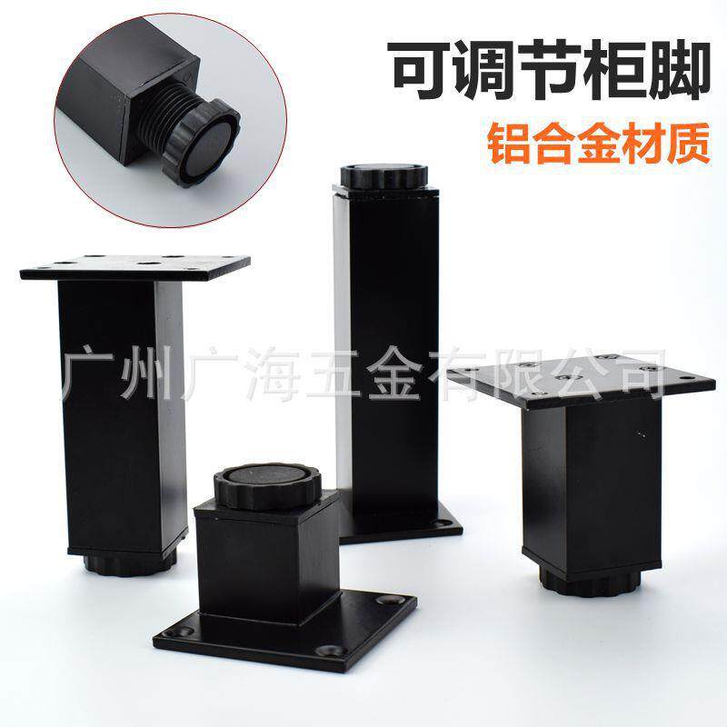 黑色家具脚可调节方形橱柜脚铝合金柜腿支撑脚垫柜子腿浴室调整腿