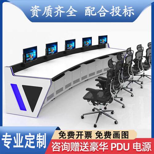 指挥度中心控制台台监控烤漆科技感办公指挥中心桌台操作调台多联