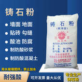 工厂店铸石粉辉绿岩粉耐酸耐碱耐腐耐磨蚀地面墙面贴砖勾缝酸池