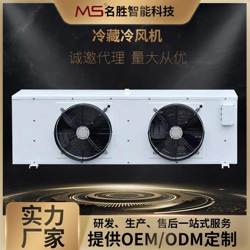 吊顶式冷风机冷库组工业低温食品保鲜库专用制冷设备空调机