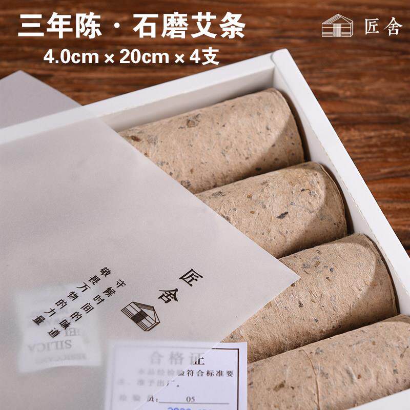 古法石磨绒长纤维手工艾条桑皮纸野生艾叶三年陈艾灸条雷火灸4cm