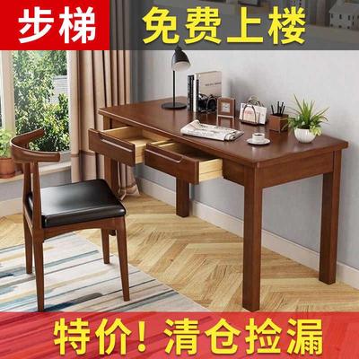 家用实木书桌电脑桌台式写字台中学生学习桌书房卧室简约简易桌子