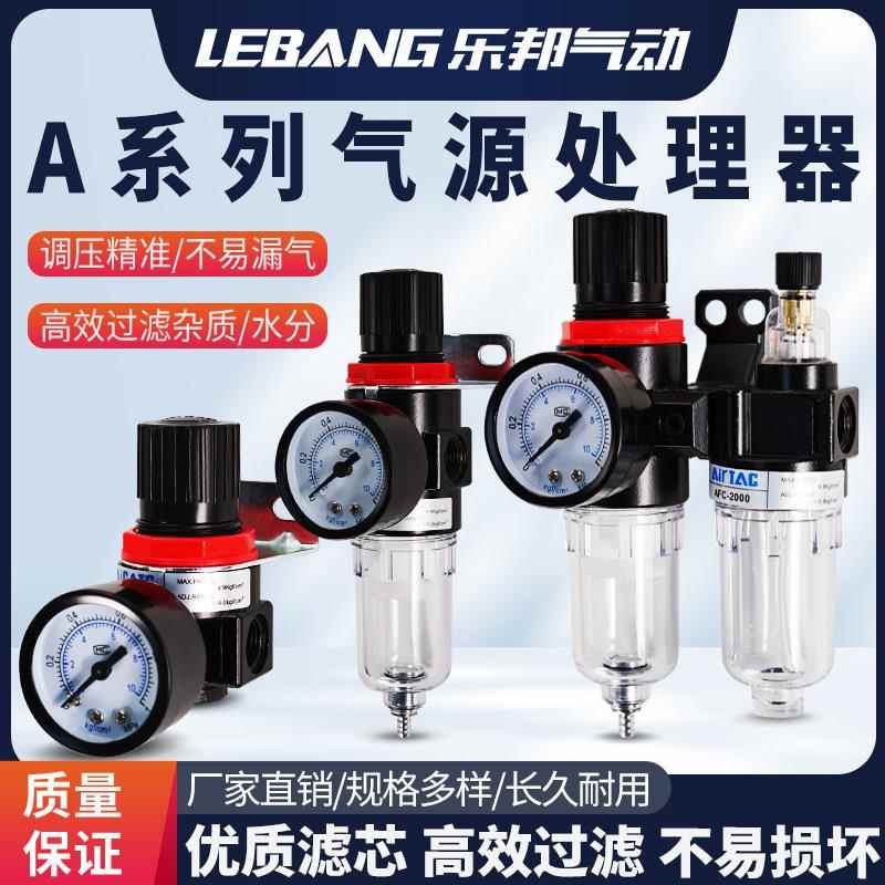 AR2000气压BFC调压阀AFR减压阀BR3000油水分离器BFR4000过滤器AFC图片