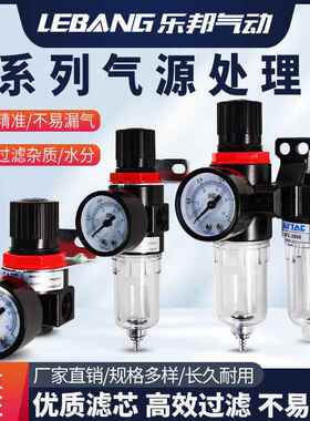 AFC/BFC气动调压阀AFR2000减压阀BR3000油水分离器BFR4000 AR1500