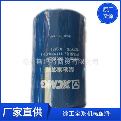 供应徐工原厂压路机配件1117050-D142柴油滤清器860156281