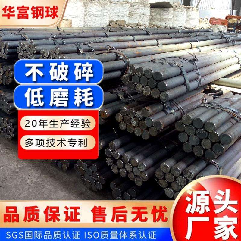 棒磨机耐磨钢棒 高铬合金磨棒