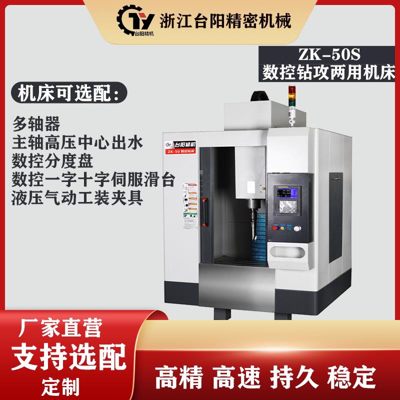 数控钻床攻丝机床多孔钻数控分度盘液压气动夹具数控钻攻两用机床