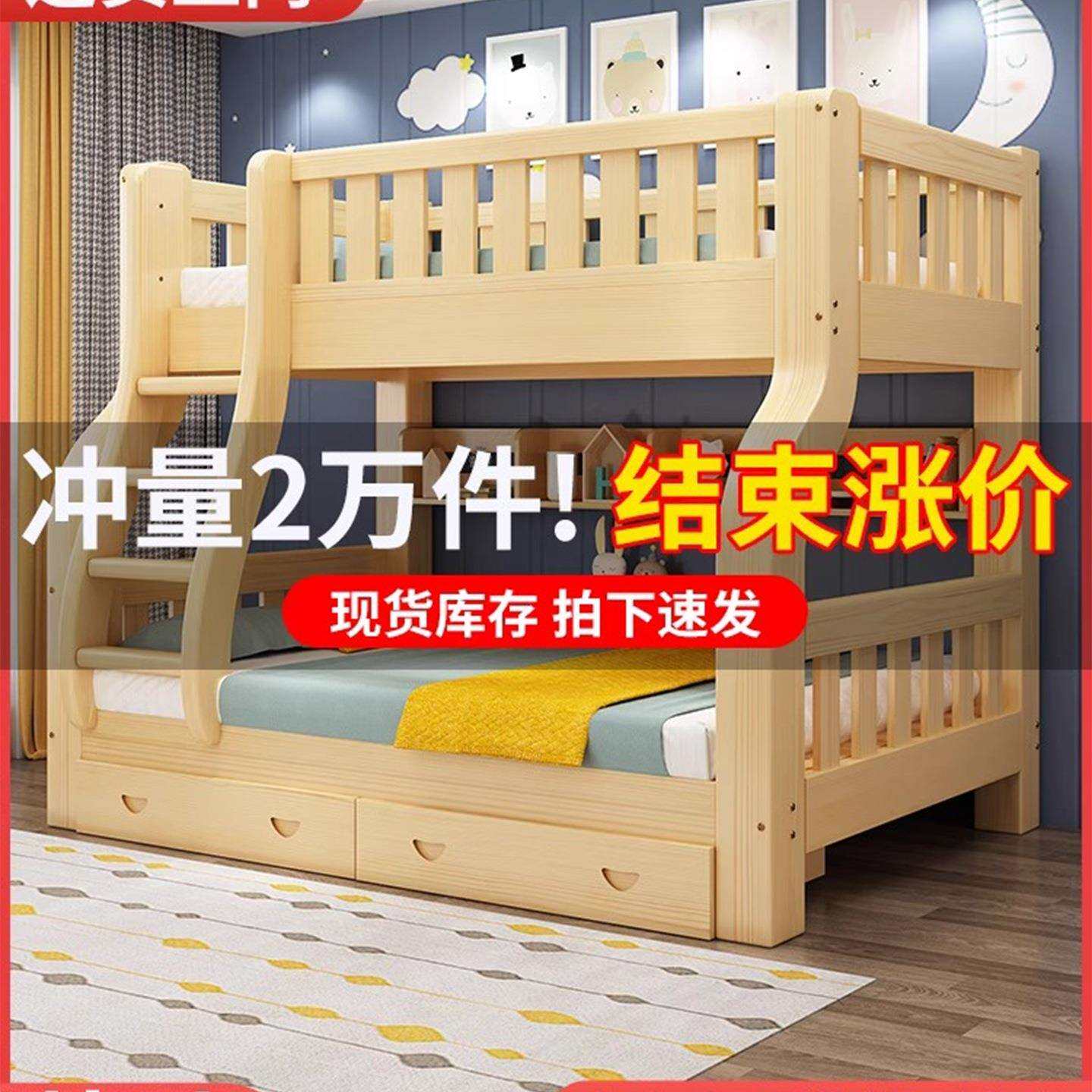 上下床双层床多功能全实木高低床儿童床上下铺子母床大人两层木床