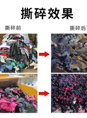 破型旧APN衣服设撕碎机双轴废旧小布头布条粉碎机备破布碎机