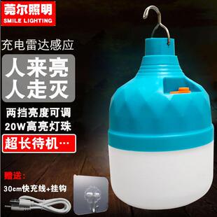 充电感应灯超长续航大容量楼梯雷达人来即亮不插电无线太阳能超亮