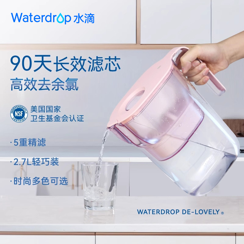 WATERDROP净水壶自来水过滤器家用净水器厨房去水垢滤水壶NSF认证