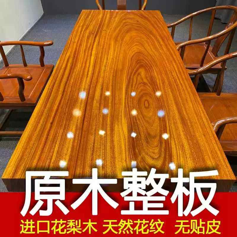 实木大板茶桌椅组合奥坎茶几客办公室厅用泡茶台绿檀心家ZSG胡桃