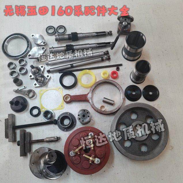 无锡玉田160泵配件拉杆缸套曲轴十字头夹板空心轴连杆球盖铜套,农机/农具/农膜,农机配件,淘宝优惠券,粉丝福利购,淘宝优惠卷