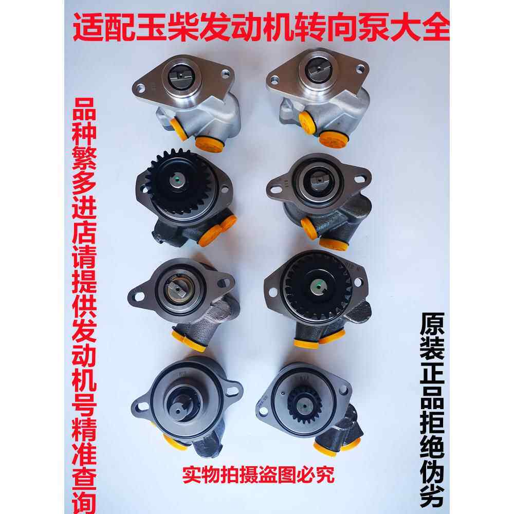 方向转向助力泵适配玉柴4110/4108/6108/4F/6A/6L/6M引擎转向泵