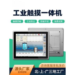 工业平板电脑安卓MES工位电容触摸屏壁挂显示器 工控一体机嵌入式