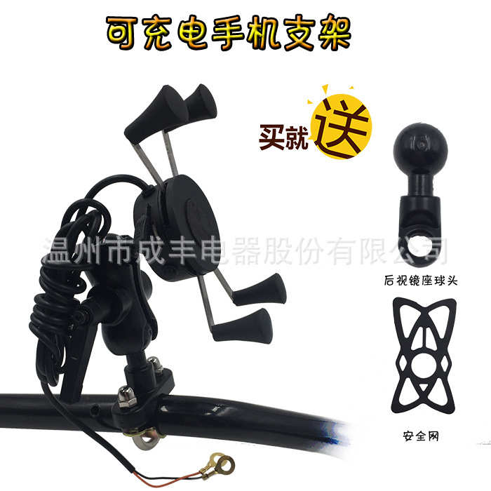 摩托车手机导航支架骑行防震防水USB充电支架带开关车载自行车配