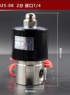优质304不锈钢电磁阀2W025-08B2分耐高温耐腐蚀电磁阀气阀220V24V