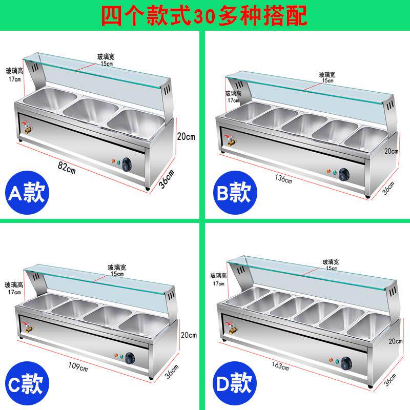 菜饭食堂商池用06785050台式保温售饭不锈温钢玻璃罩台电加热打汤