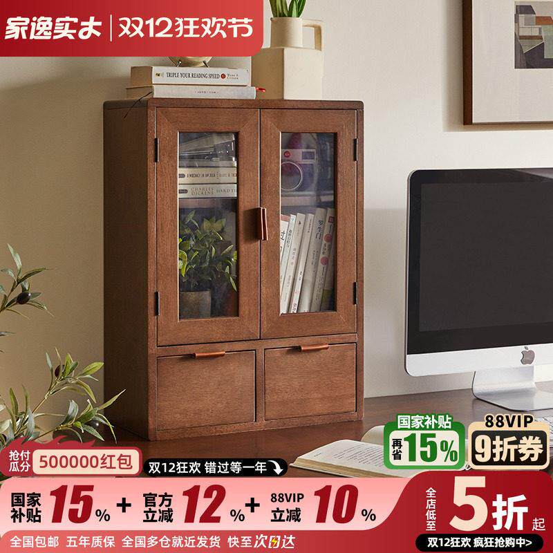 实木桌面置物架书房多层收纳储物柜架子家用书桌书架小柜子防尘柜