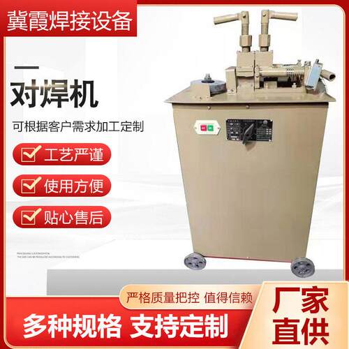 对焊机UN-7滑杠带砂轮碰焊机焊接钢筋小型钢筋焊接用点焊机