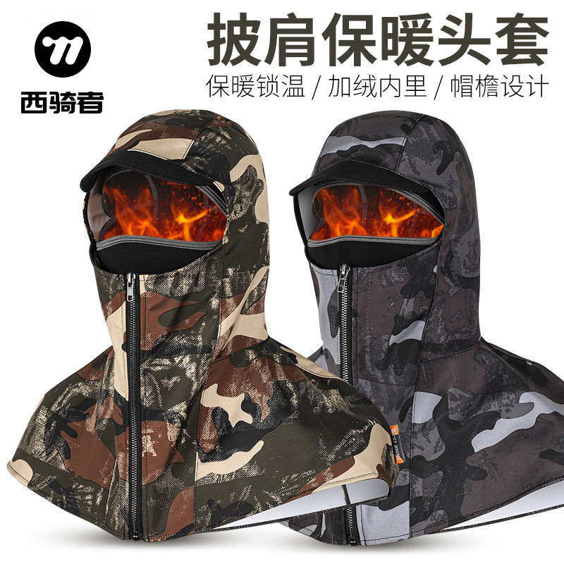 西骑者骑行头套秋冬保暖防水面罩电动车摩托车全脸围脖骑行装备