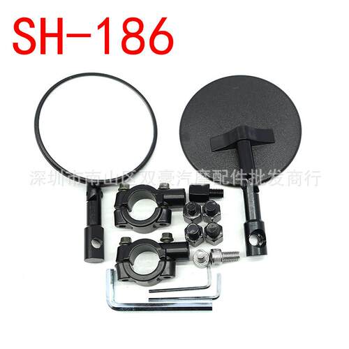 SH-186 摩托车后视镜 自行车电动车圆形镜 通用倒车镜 配2个镜码