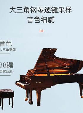 卡瓦依电钢琴88键重锤ES110复古古风便携钢琴立体木质古典初