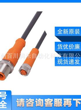 EVC217ifm传感器配件连接电缆耐油和冷却剂全新原装询价