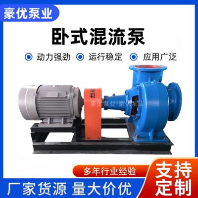 HW混流泵大流量柴油机水利工程抽水泵防汛泵车农用灌溉抽水混流泵