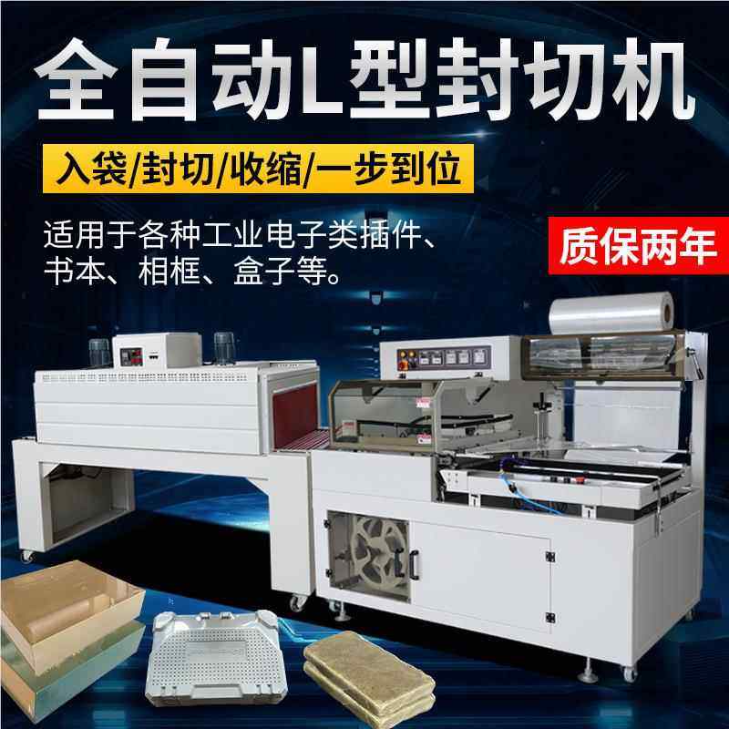 918L50全自动封切机纸 热收缩4膜包装餐盒泡面机面条箱鸡蛋塑封机,五金/工具,雕刻机,淘宝优惠券,粉丝福利购,淘宝优惠卷