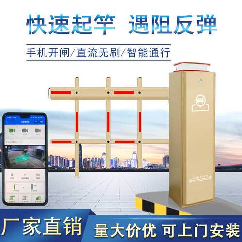 智能车牌识别系统停车场智能道闸