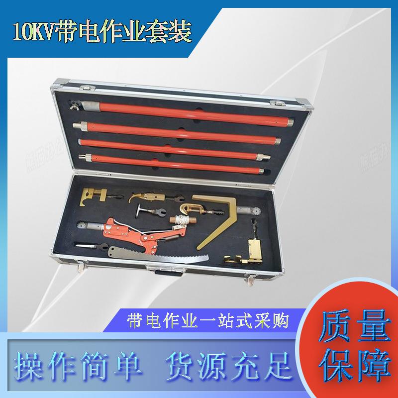 带电作业电力线路绝缘杆长0.6M电力拆装8件套装工具