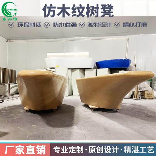 新品玻璃钢仿木纹树凳座椅户外小区园林景观异形坐凳商场空间美陈