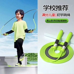 竞速跳绳初学入门专业小学生体育中考专用可调节儿童跳绳