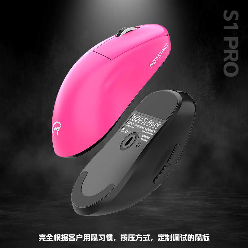 目目牛S1Pro电竞无线鼠标首个可定制的3395鼠标