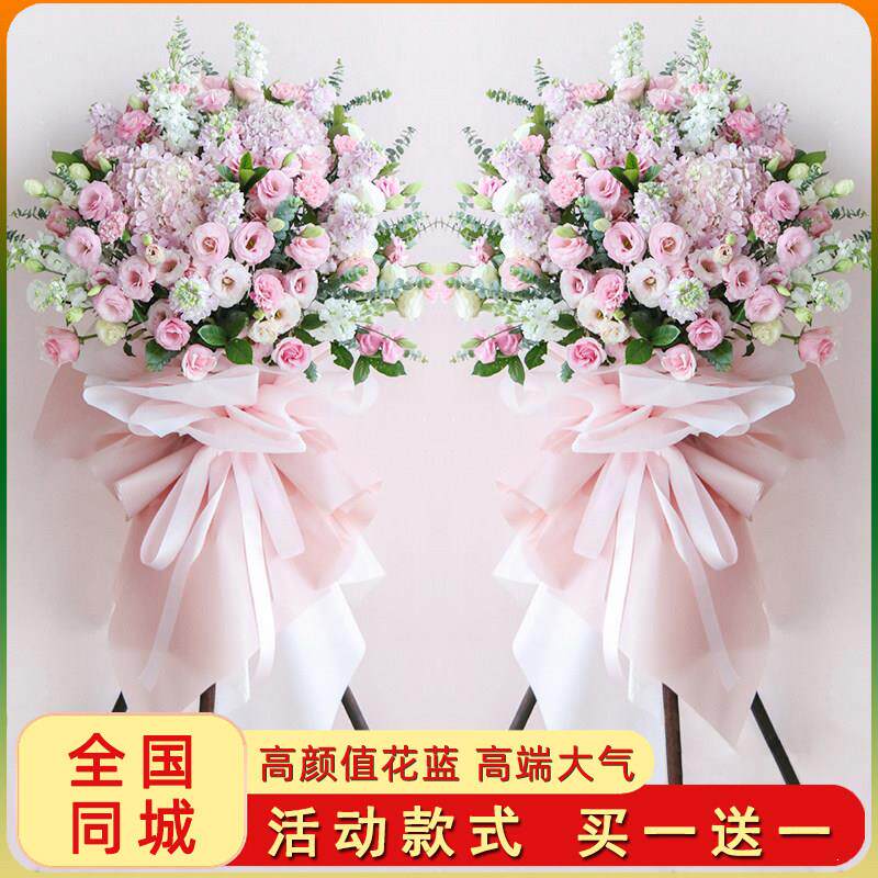 开业花篮全国鲜花快递同城送花上海北京广州深圳福州乔迁庆典开张