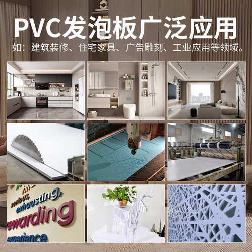 发泡共板弗白色整板安迪切割板pvc雕刻雪硬板批发板板加工板挤