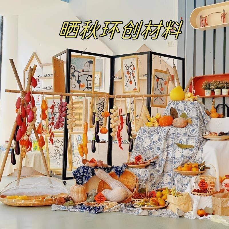 幼儿园秋天主题环创材料竹编篮筐花架挂架竹篓自然角造景晒秋装饰