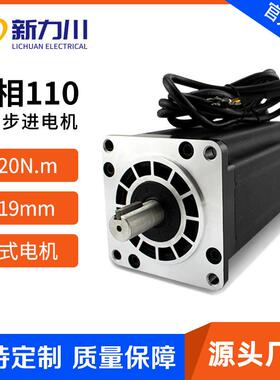 三相110/130步进电机交流220V大功率扭矩电机马达驱动器替代20Nm