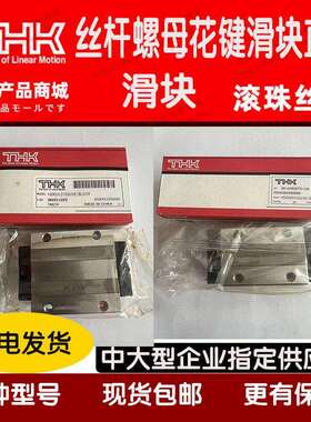 日本THK导轨滑块SSR20 HSR15/20/25/30/35/45/55/65V/SHW12机床