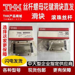 日本THK导轨滑块SSR20 65V SHW12机床 HSR15