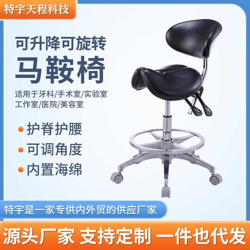 口腔诊所牙科专用工厂直销马鞍椅医生座椅牙科椅垫骑马椅护士椅子