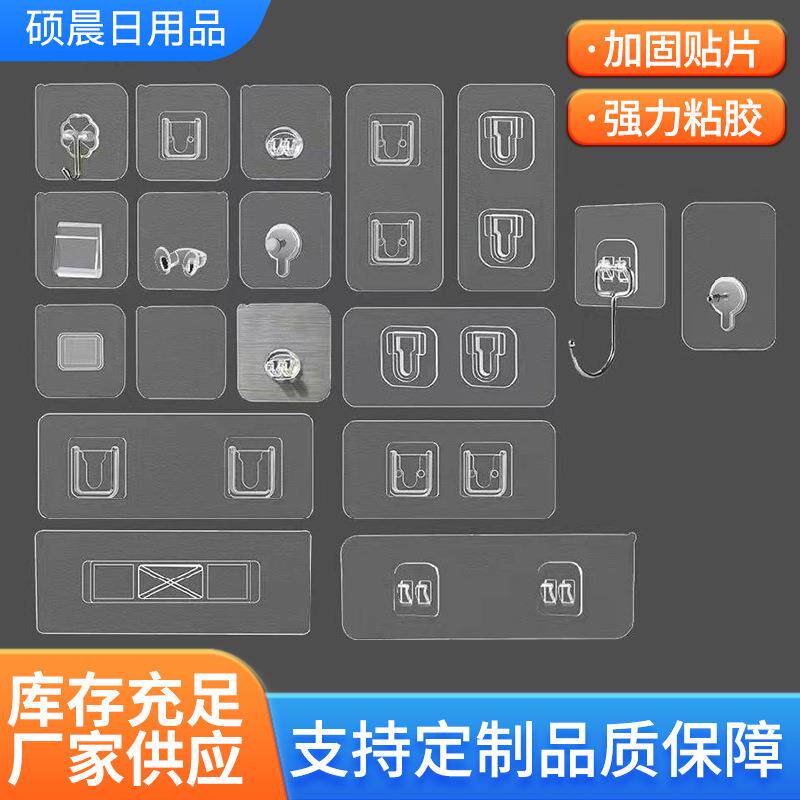 牙刷置物架粘贴片免打孔强力胶固定壁挂钩粘无痕卡扣吹风机架背胶