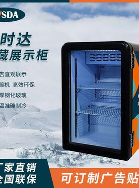 美时达68L小型门商用冷藏柜饮料酒水茶叶冰箱保鲜冰柜SC68A