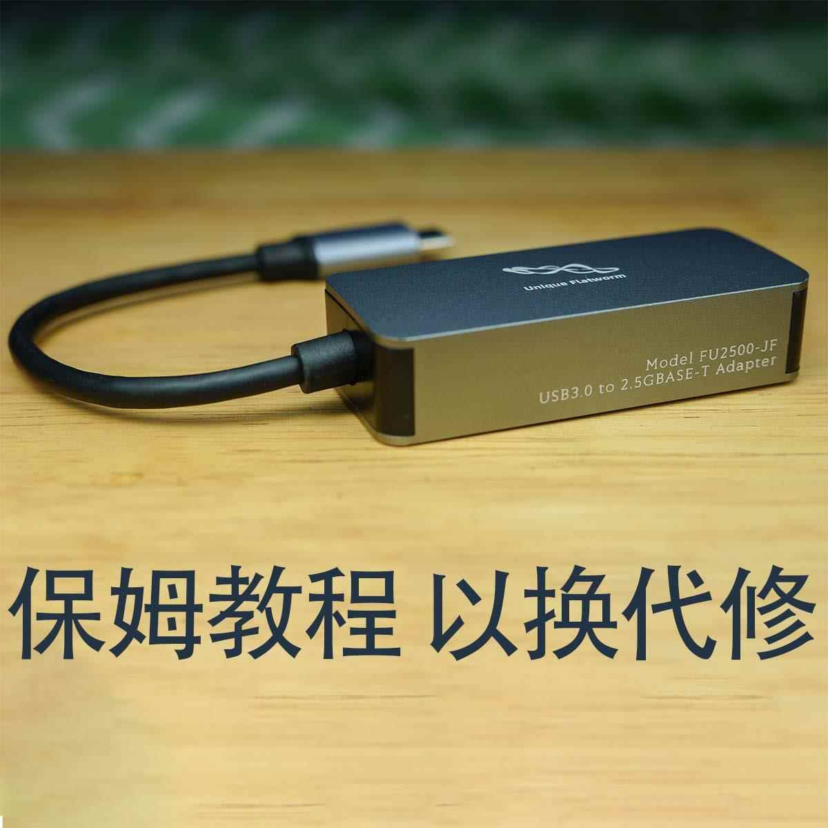 2.5G有线USB网卡RTL8156B芯片tpyec电脑PC机笔记本wifi6升级2500m