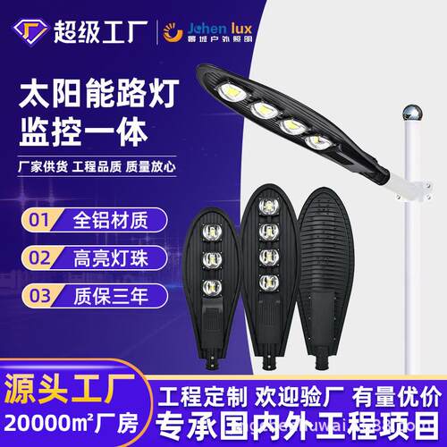 LED路灯厂家户外市电宝剑路灯工程跨境路灯头太阳能路灯